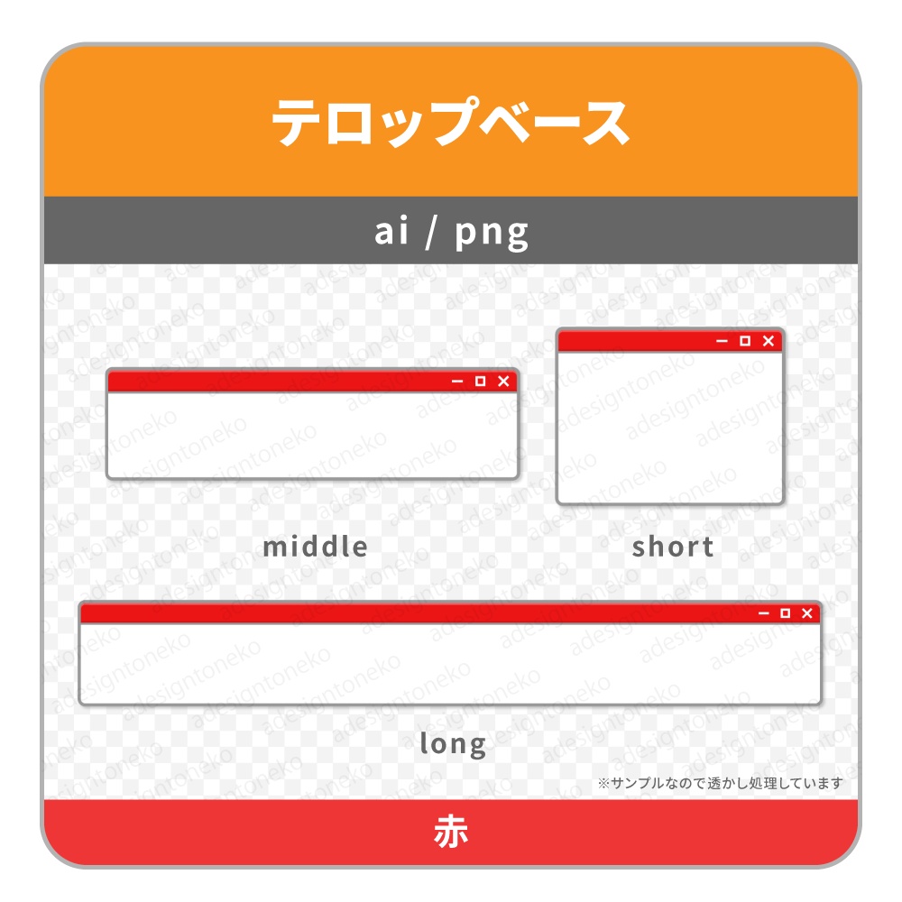 Webブラウザのよなテロップベース(6色)