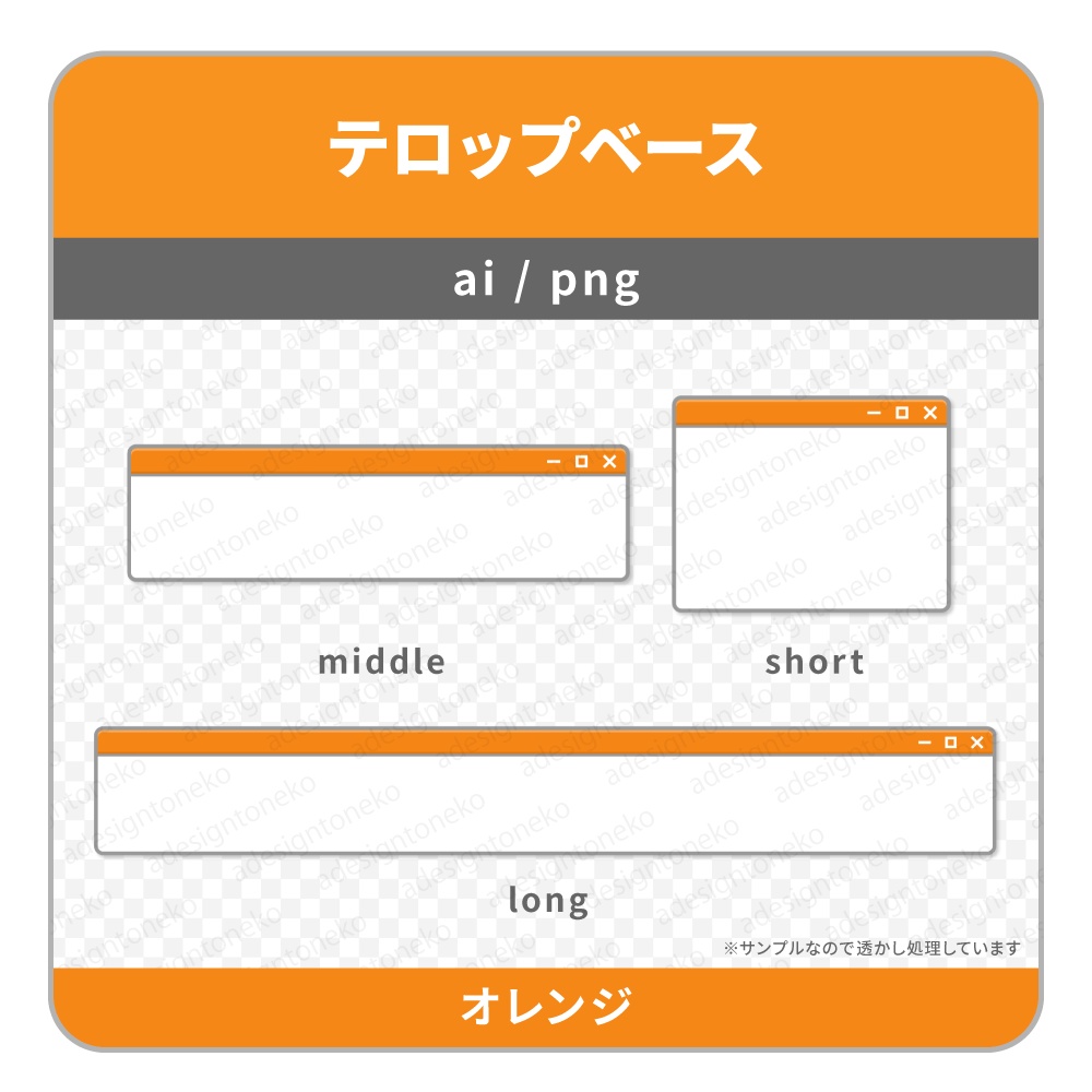 Webブラウザのよなテロップベース(6色)