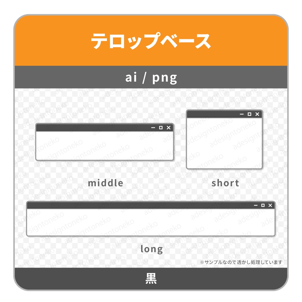 Webブラウザのよなテロップベース(6色)