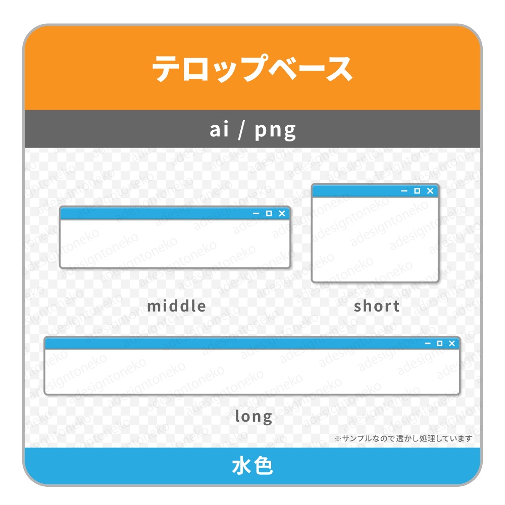 Webブラウザのよなテロップベース(6色)