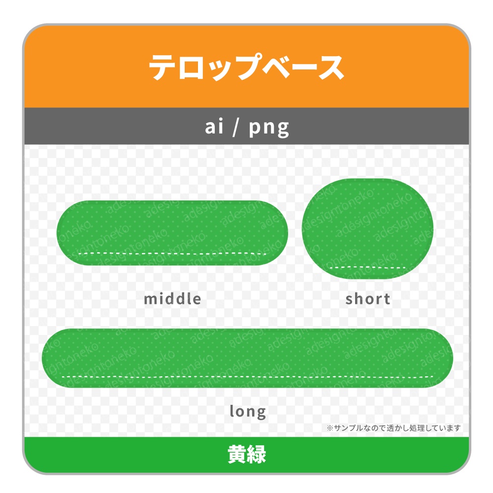 角丸のナチュラル水玉模様の色付きテロップベース(4色)
