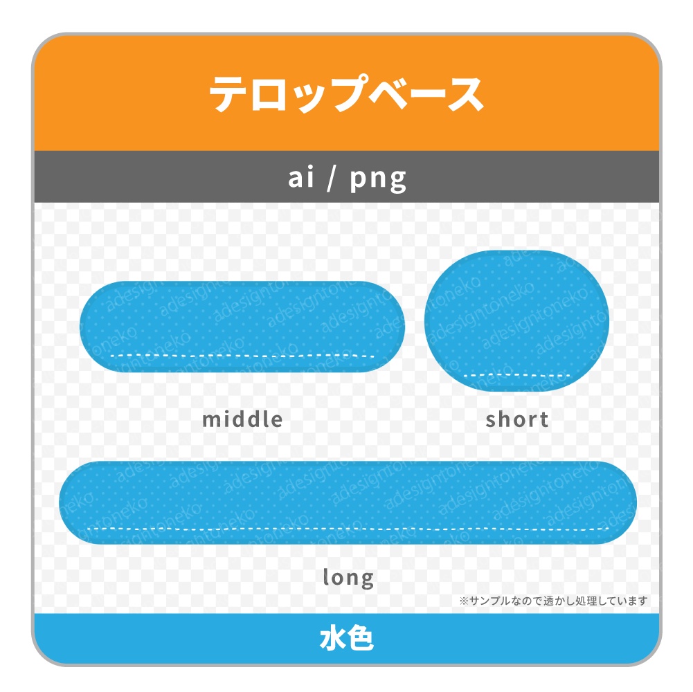 角丸のナチュラル水玉模様の色付きテロップベース(4色)