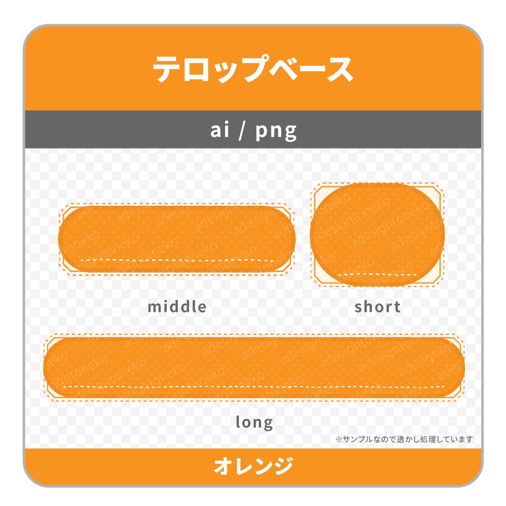 角丸のナチュラル水玉模様の色付きテロップベース(4色)