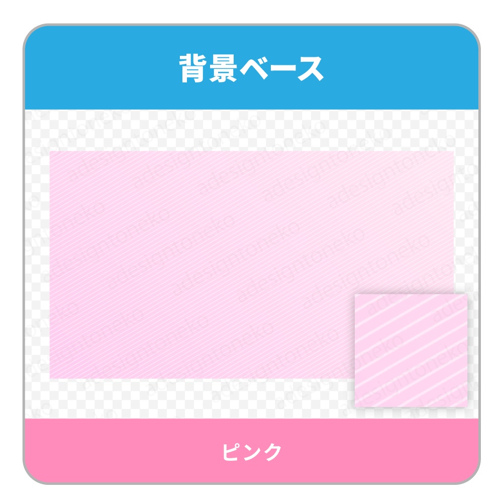 斜めストライプとグラデーションの背景ベース(6色セット)