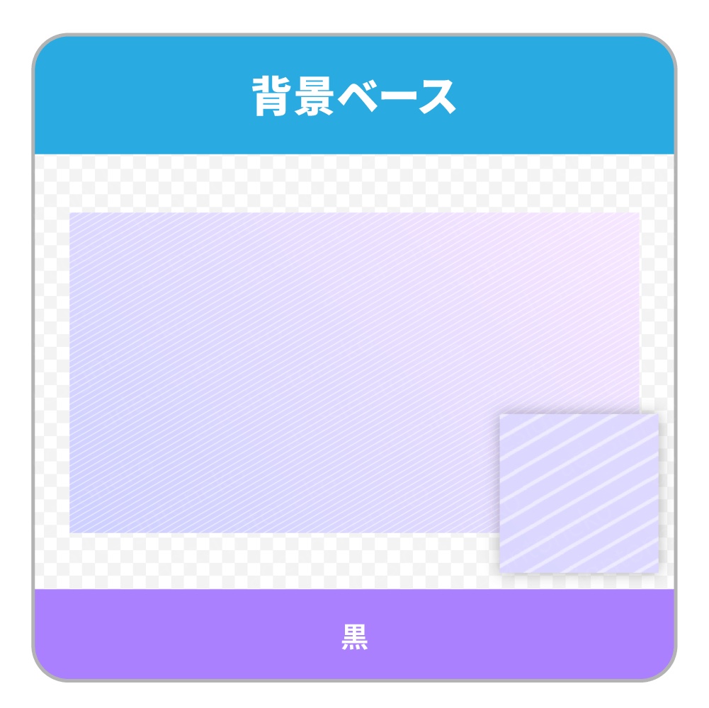 斜めストライプとグラデーションの背景ベース(6色セット)