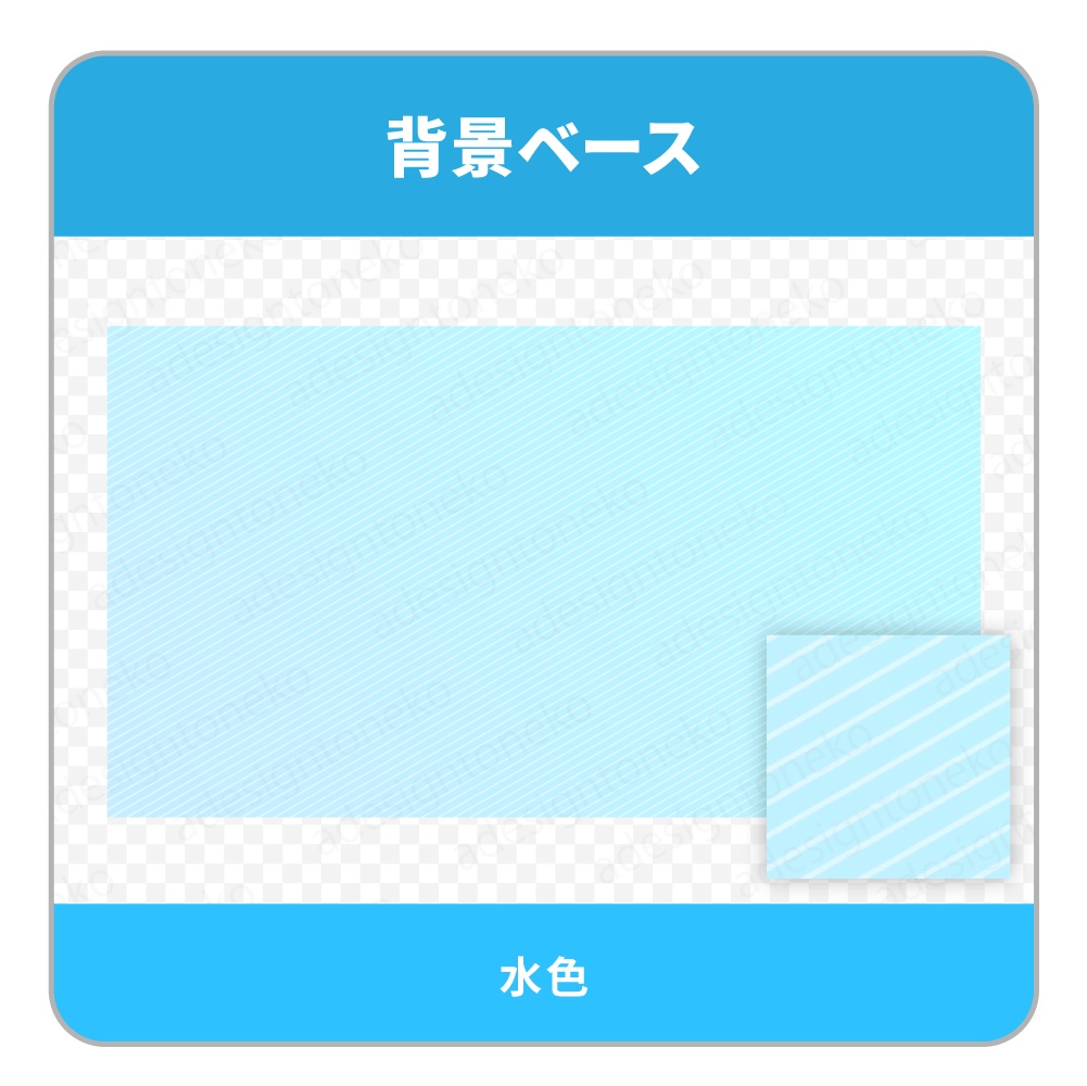 斜めストライプとグラデーションの背景ベース(6色セット)