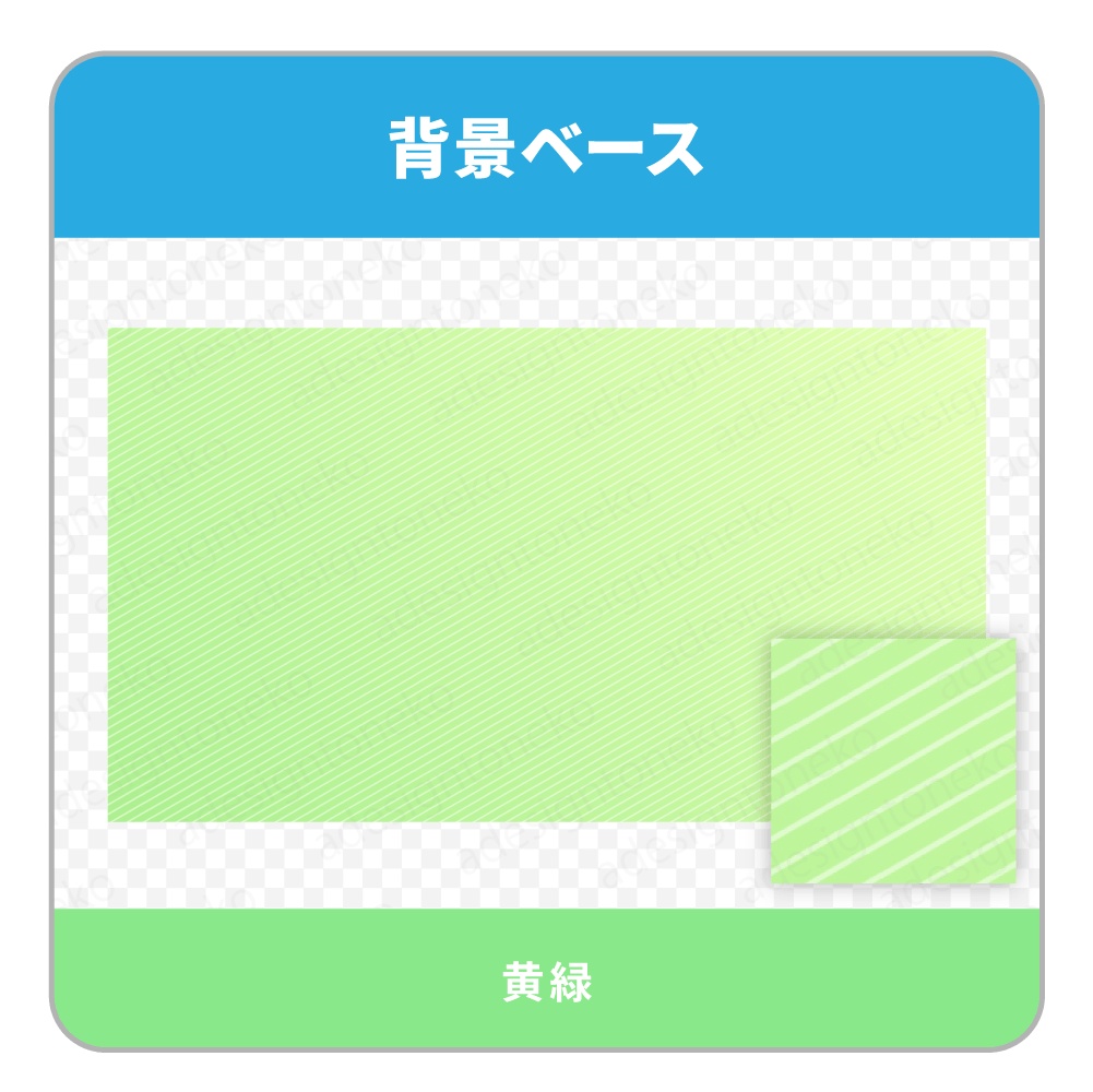 斜めストライプとグラデーションの背景ベース(6色セット)