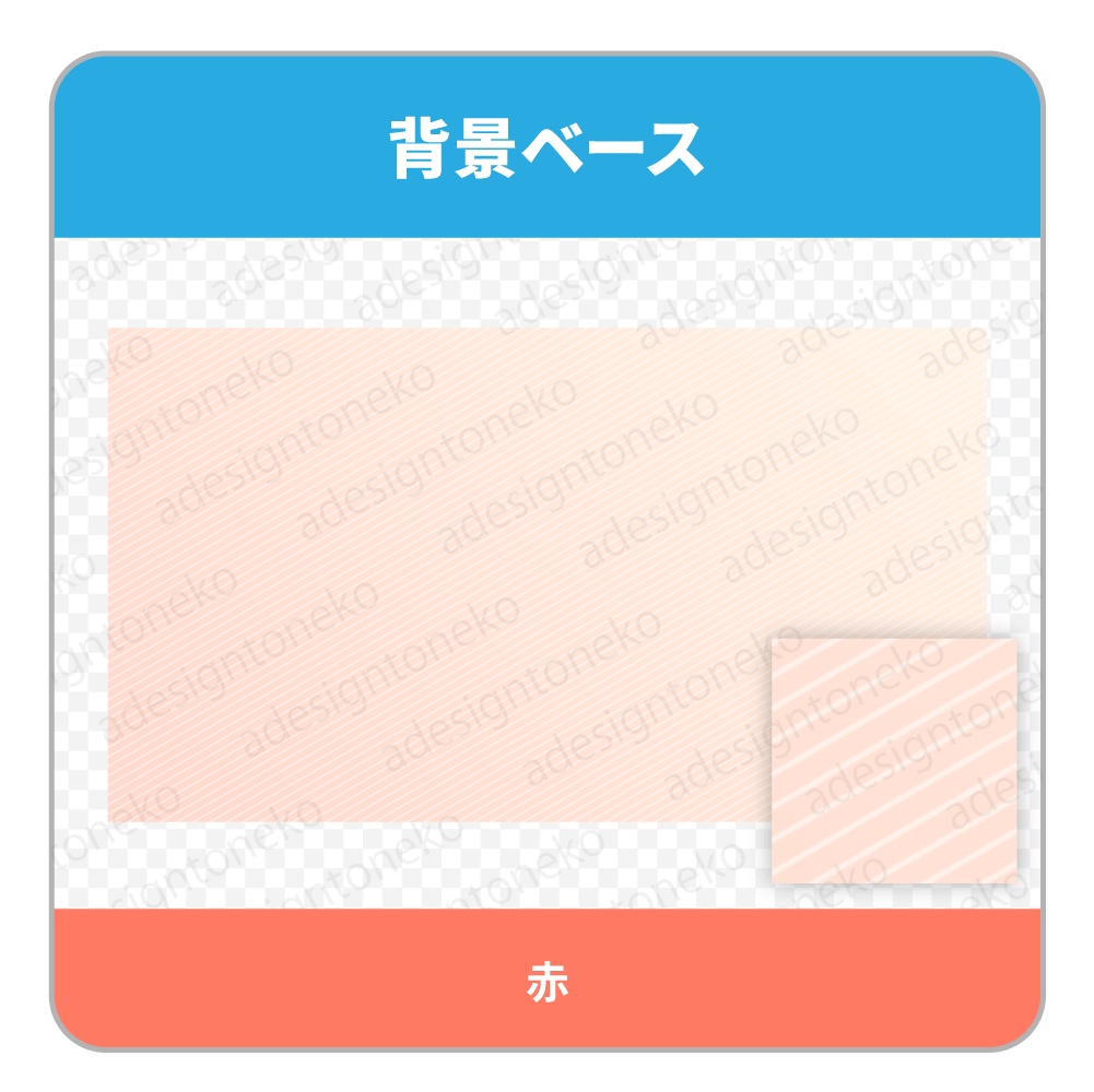 斜めストライプとグラデーションの背景ベース(6色セット)