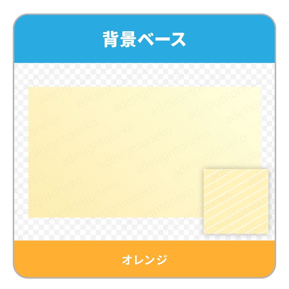 斜めストライプとグラデーションの背景ベース(6色セット)