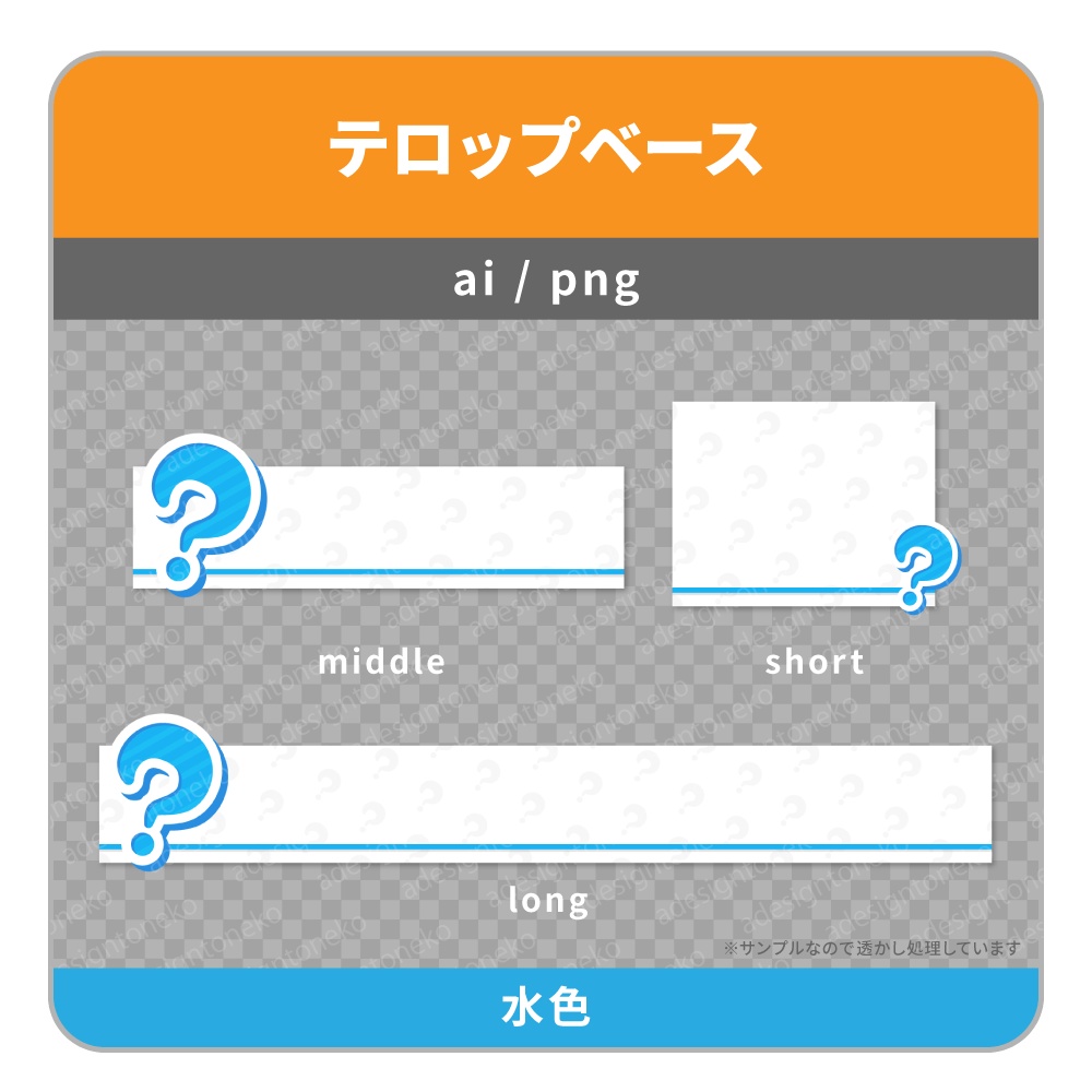クエッションマークがついた白ベースなテロップベース(4色)