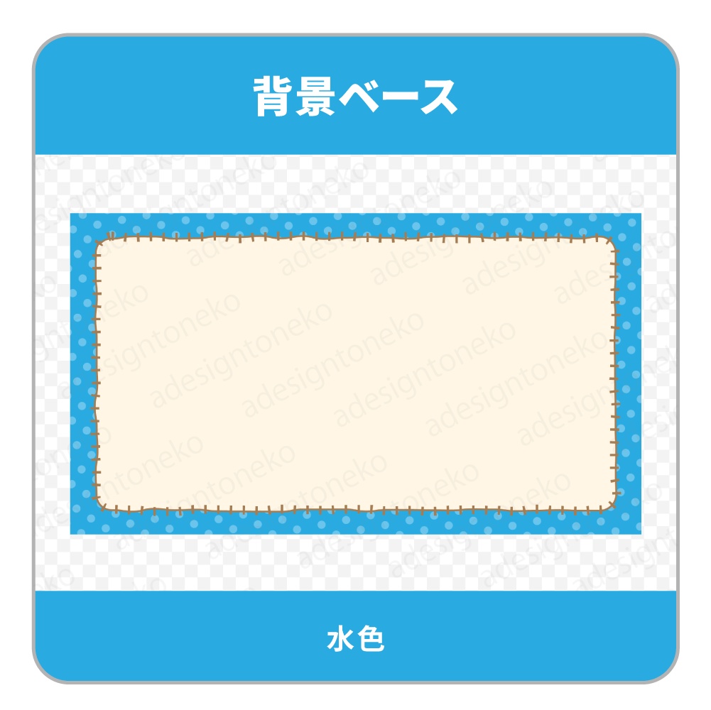 水玉模様とステッチ風の枠がかわいい背景ベース(4色セット)