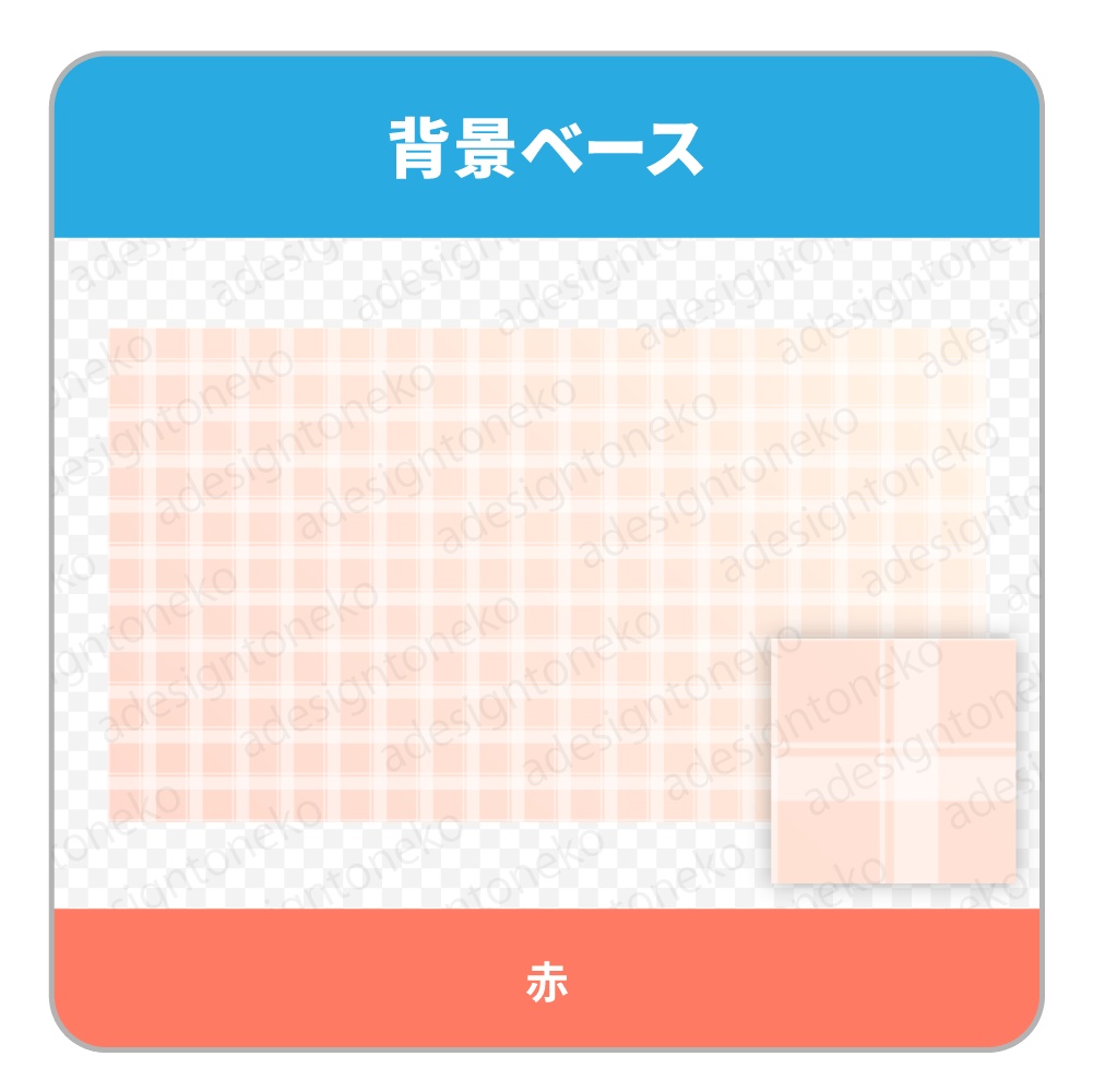 チェック柄とパステルカラーのグラデーションの背景ベース(6色セット)
