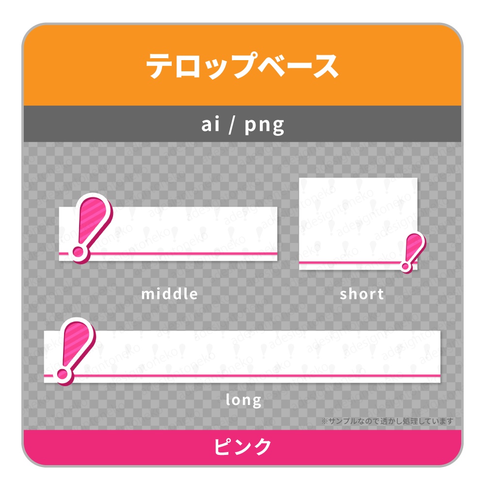 びっくりマークがついた白ベースなテロップベース(4色)