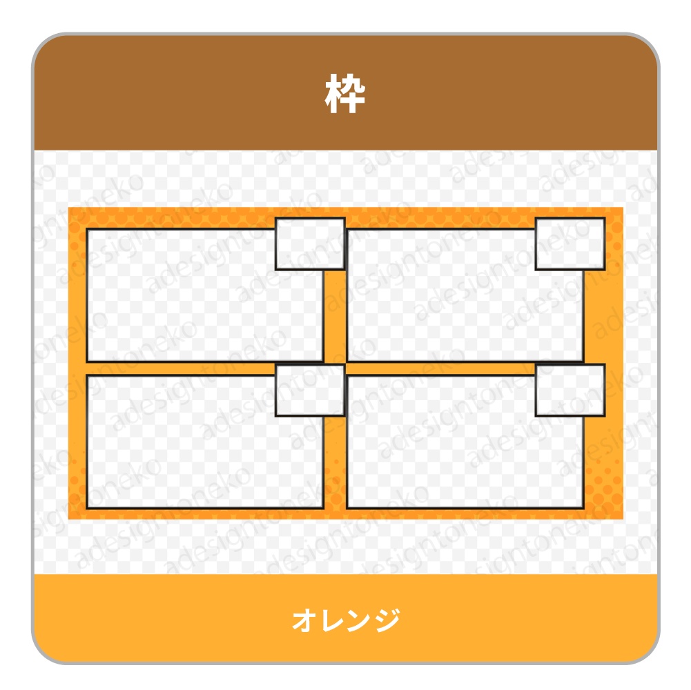4つのゲーム画面とワイプを配置したポップな画面枠(9色)