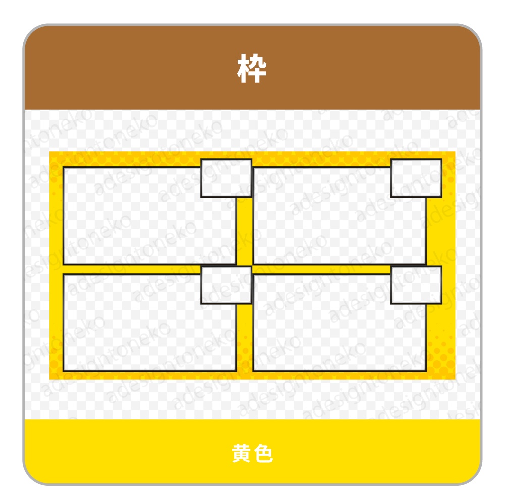 4つのゲーム画面とワイプを配置したポップな画面枠(9色)