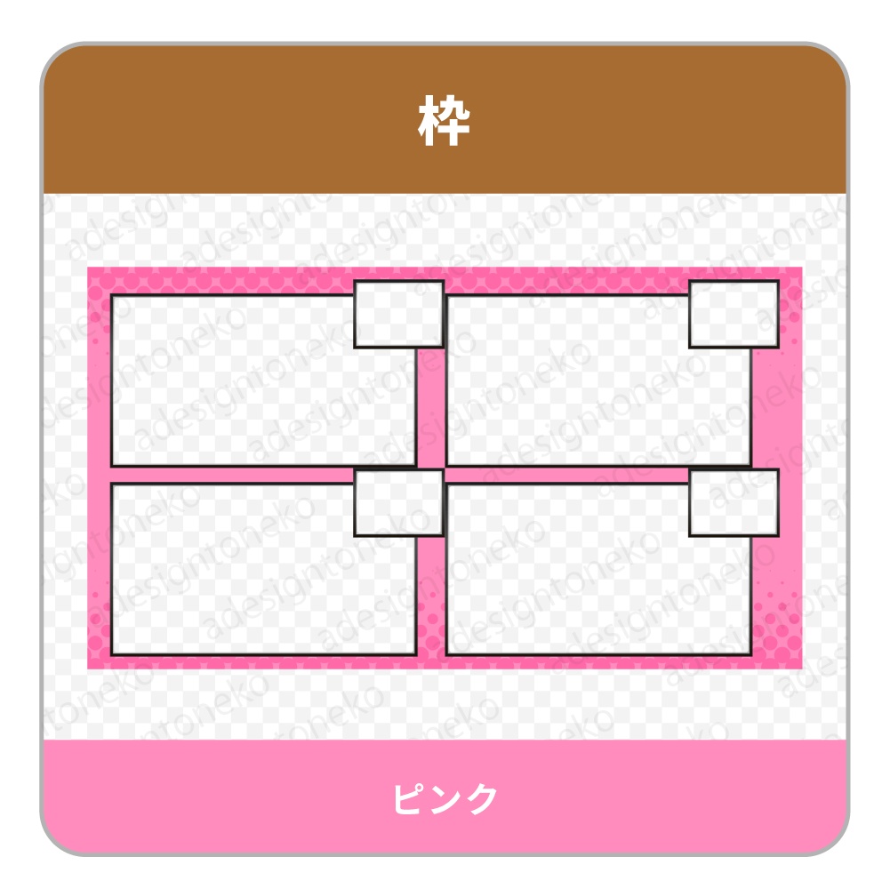 4つのゲーム画面とワイプを配置したポップな画面枠(9色)