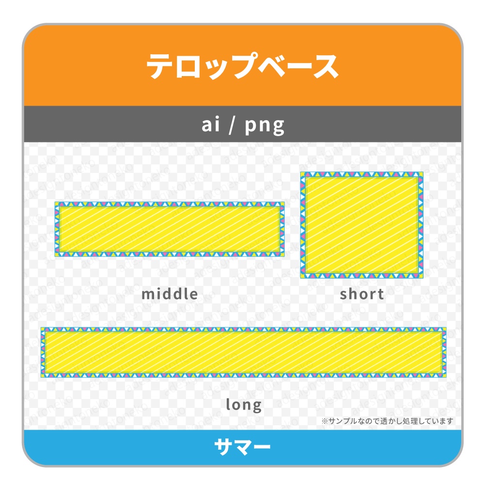三角模様の枠がおしゃれな色付きベースのテロップベース(四角・5色)