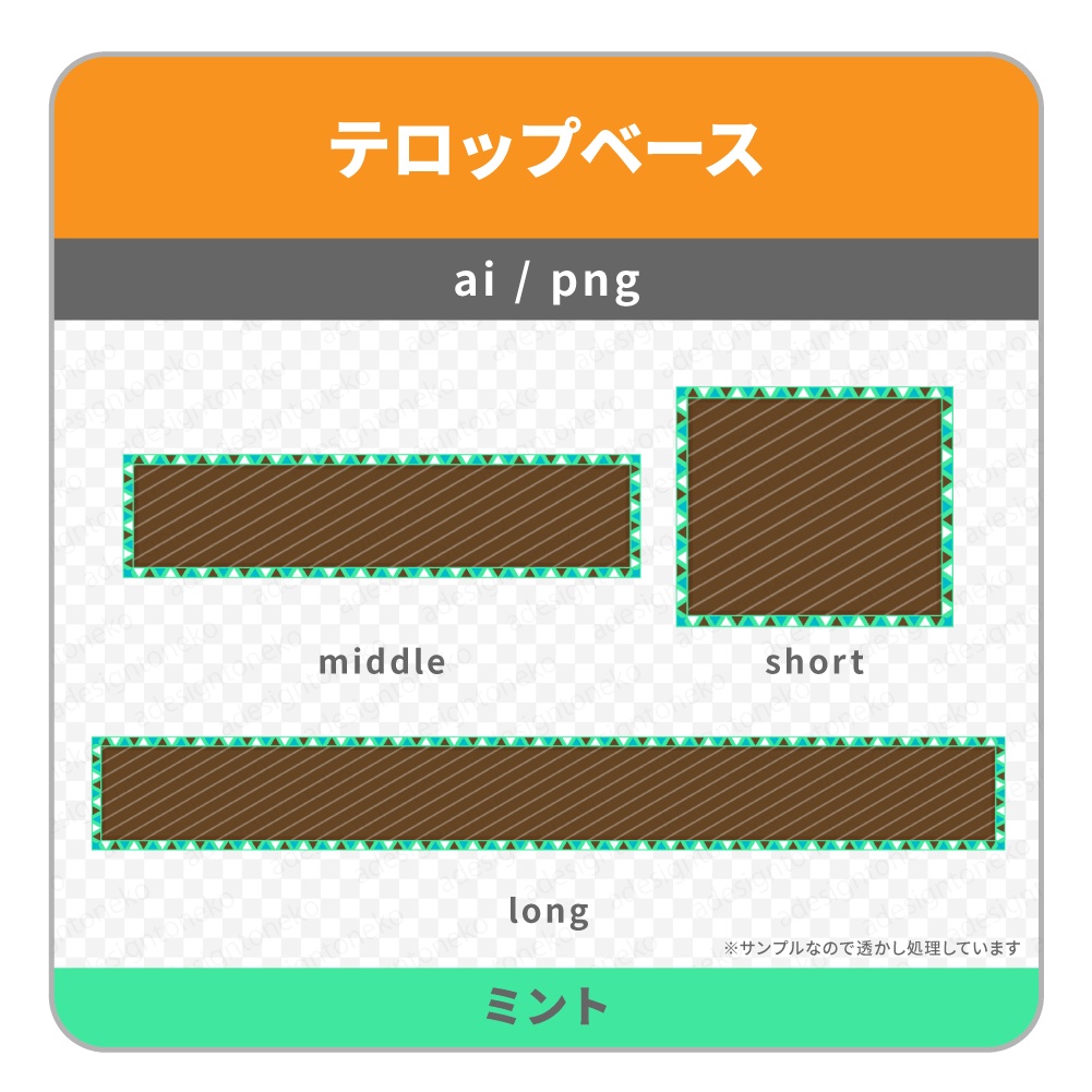 三角模様の枠がおしゃれな色付きベースのテロップベース(四角・5色)