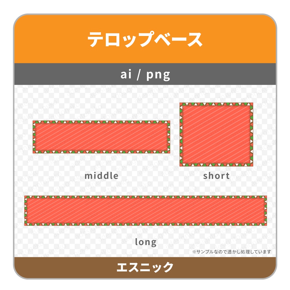 三角模様の枠がおしゃれな色付きベースのテロップベース(四角・5色)