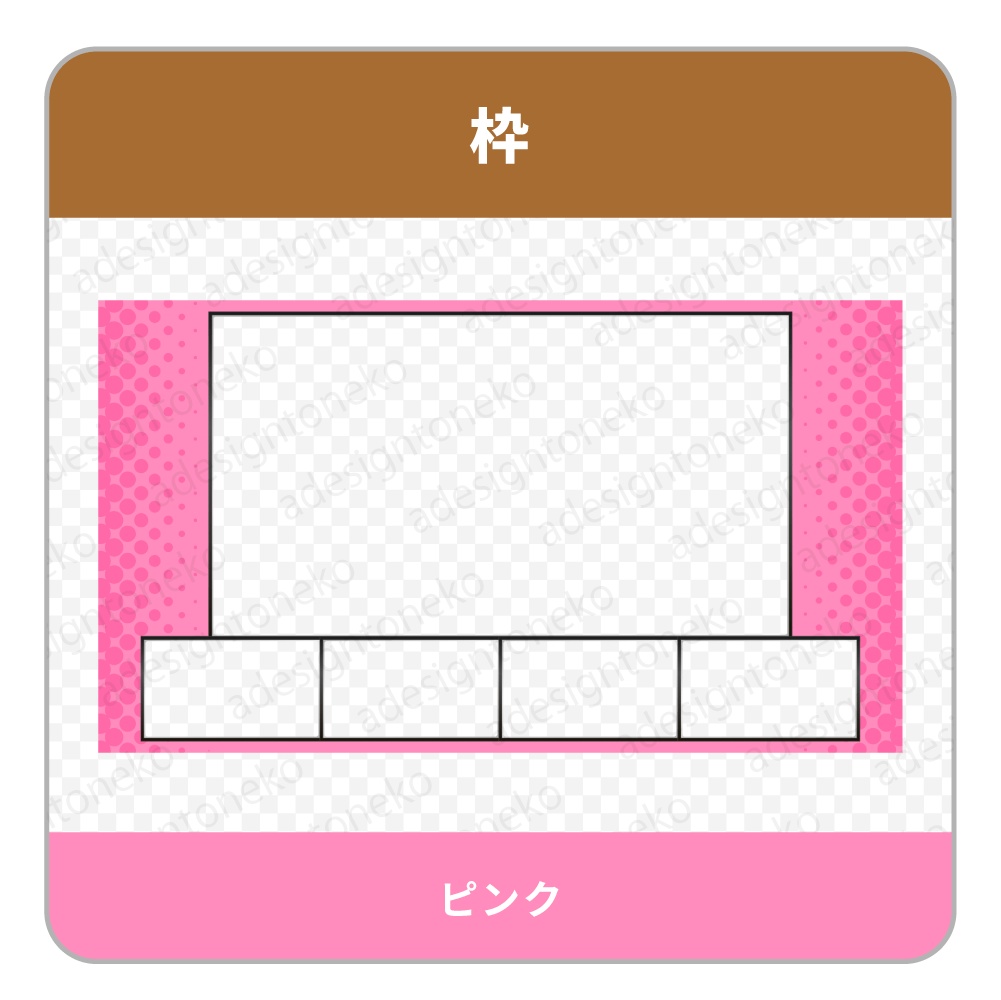 4つのゲーム画面とワイプを配置したポップな画面枠(9色)