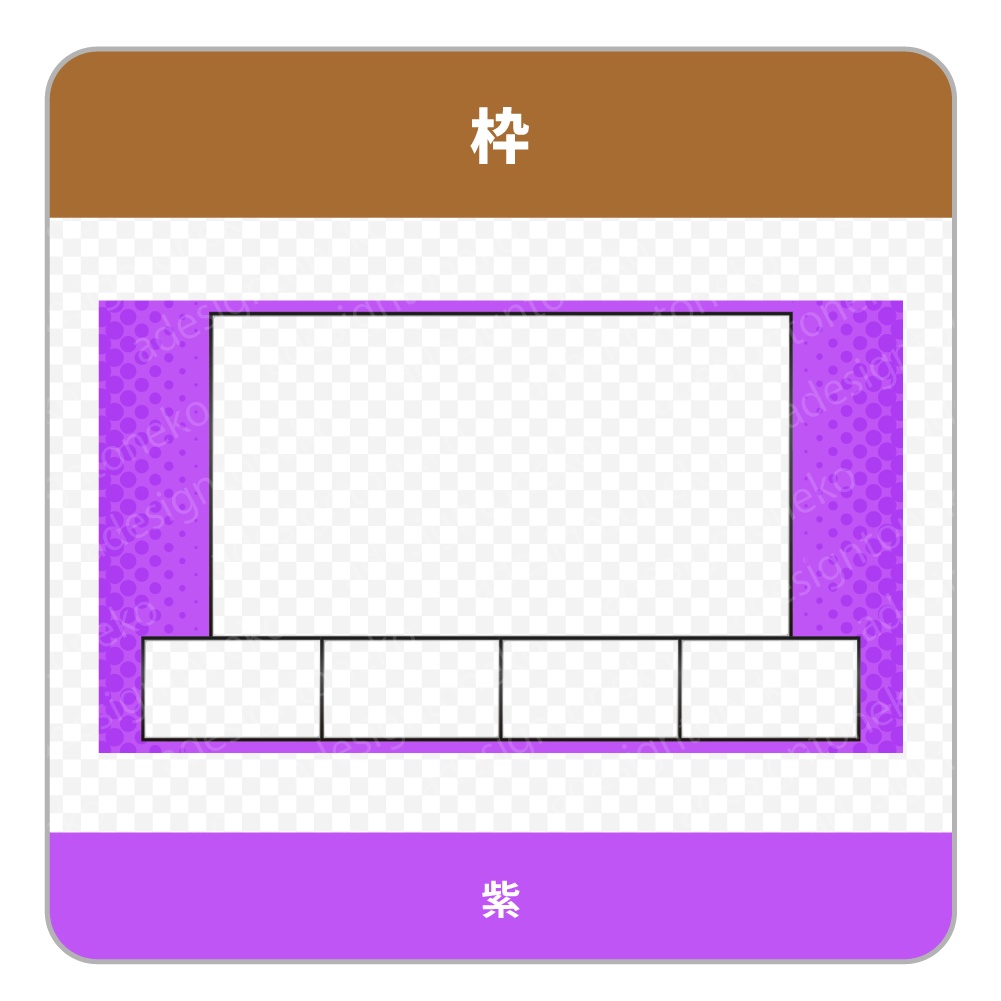 4つのゲーム画面とワイプを配置したポップな画面枠(9色)