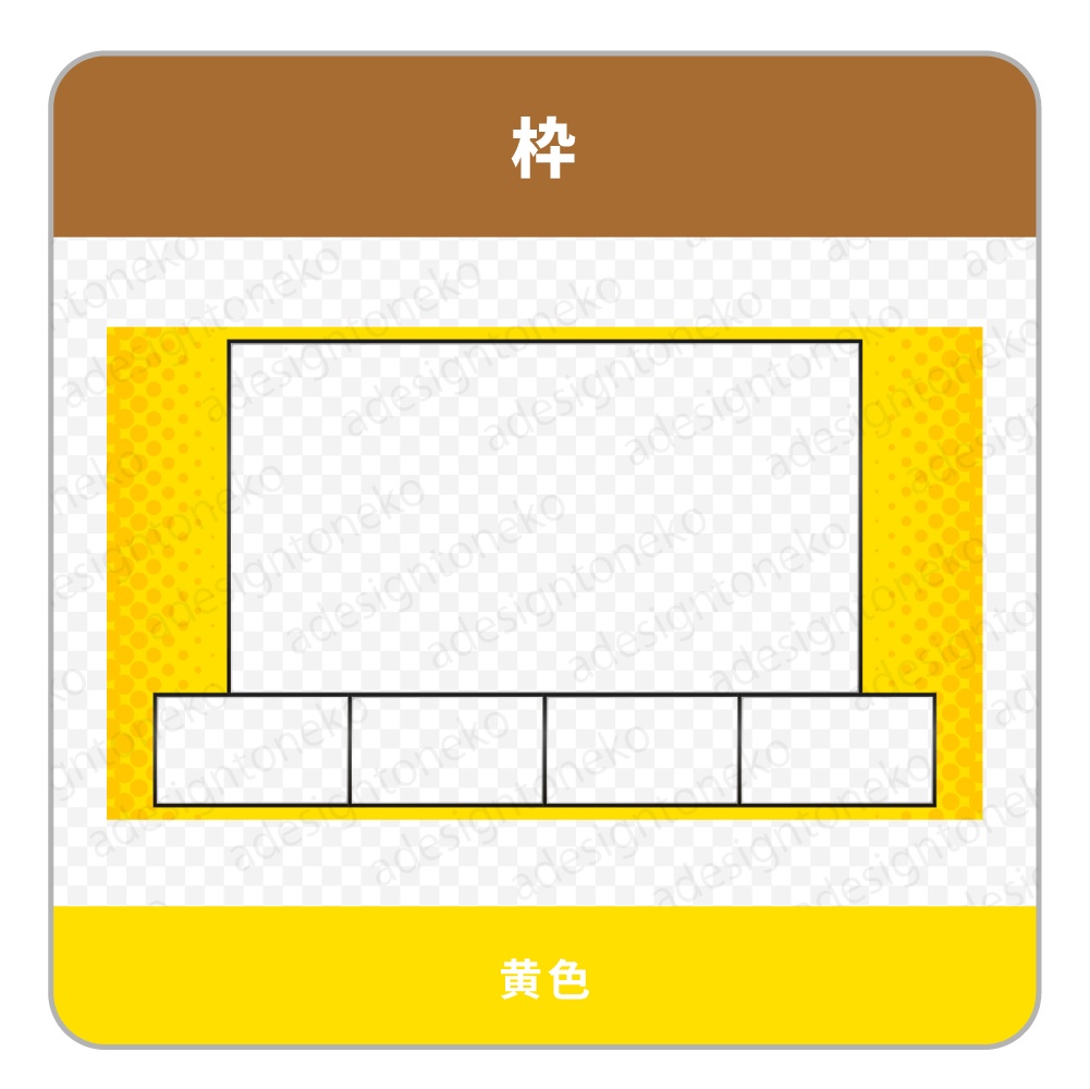 4つのゲーム画面とワイプを配置したポップな画面枠(9色)