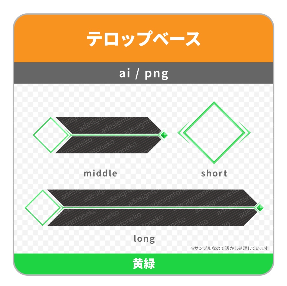 2行・黒ベースと細ラインがおしゃれなテロップベース(菱形・5色)