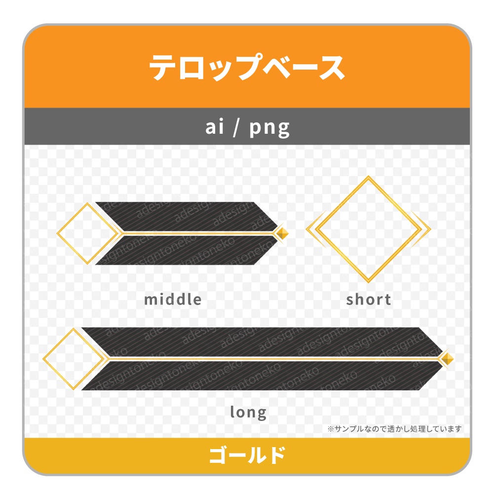 2行・黒ベースと細ラインがおしゃれなテロップベース(菱形・5色)