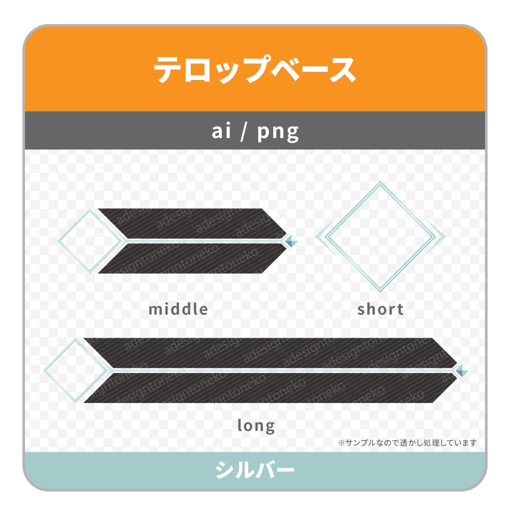 2行・黒ベースと細ラインがおしゃれなテロップベース(菱形・5色)