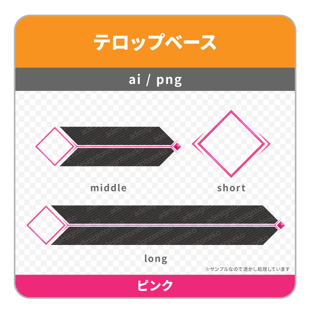 2行・黒ベースと細ラインがおしゃれなテロップベース(菱形・5色)