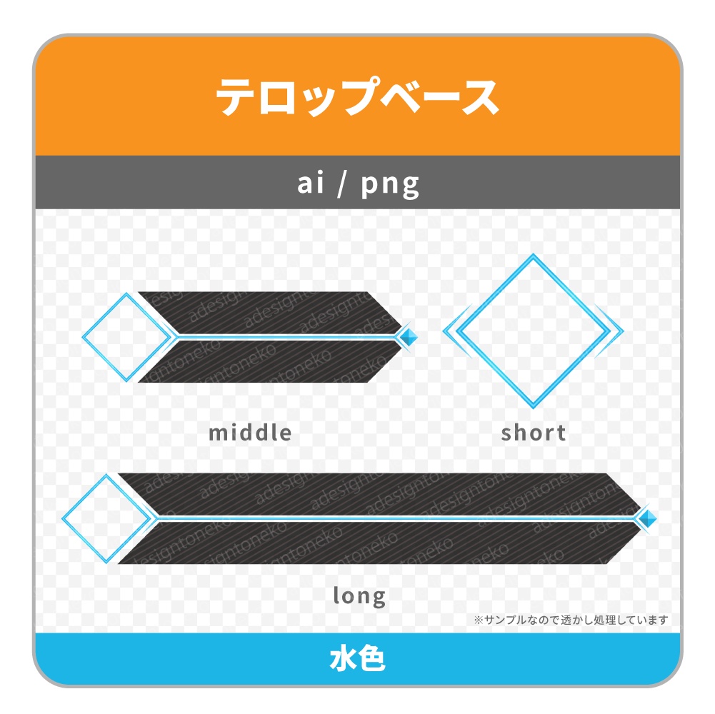 2行・黒ベースと細ラインがおしゃれなテロップベース(菱形・5色)
