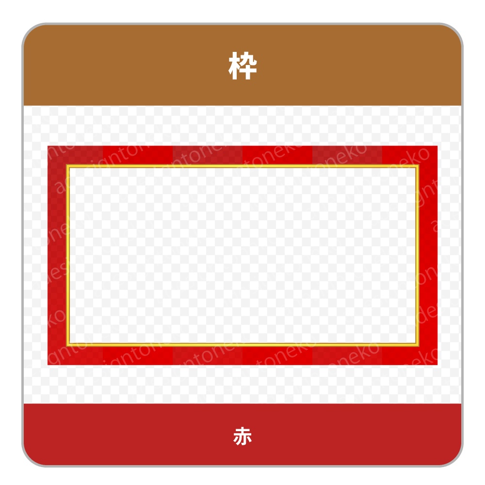 市松模様の屏風と金枠の画面枠(3色)