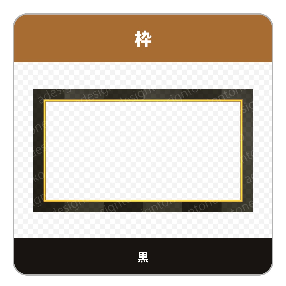 市松模様の屏風と金枠の画面枠(3色)