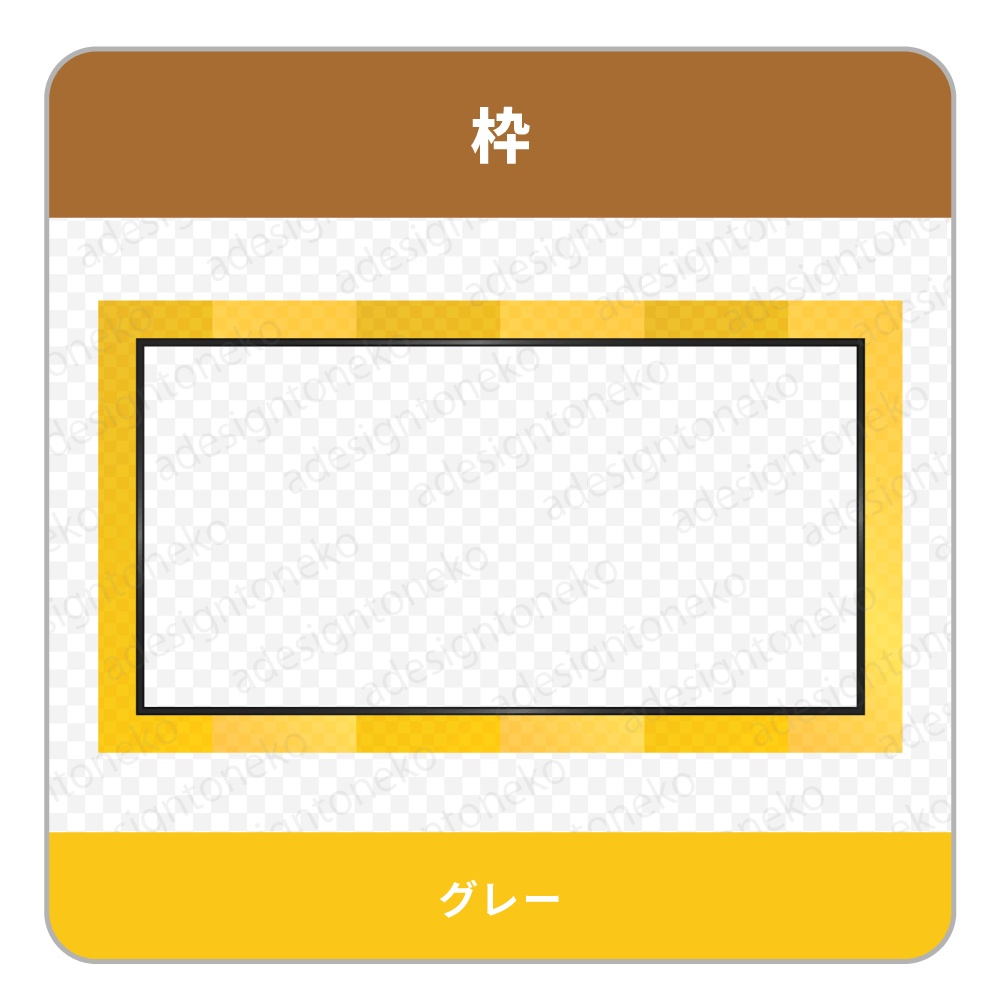 市松模様の屏風と金枠の画面枠(3色)