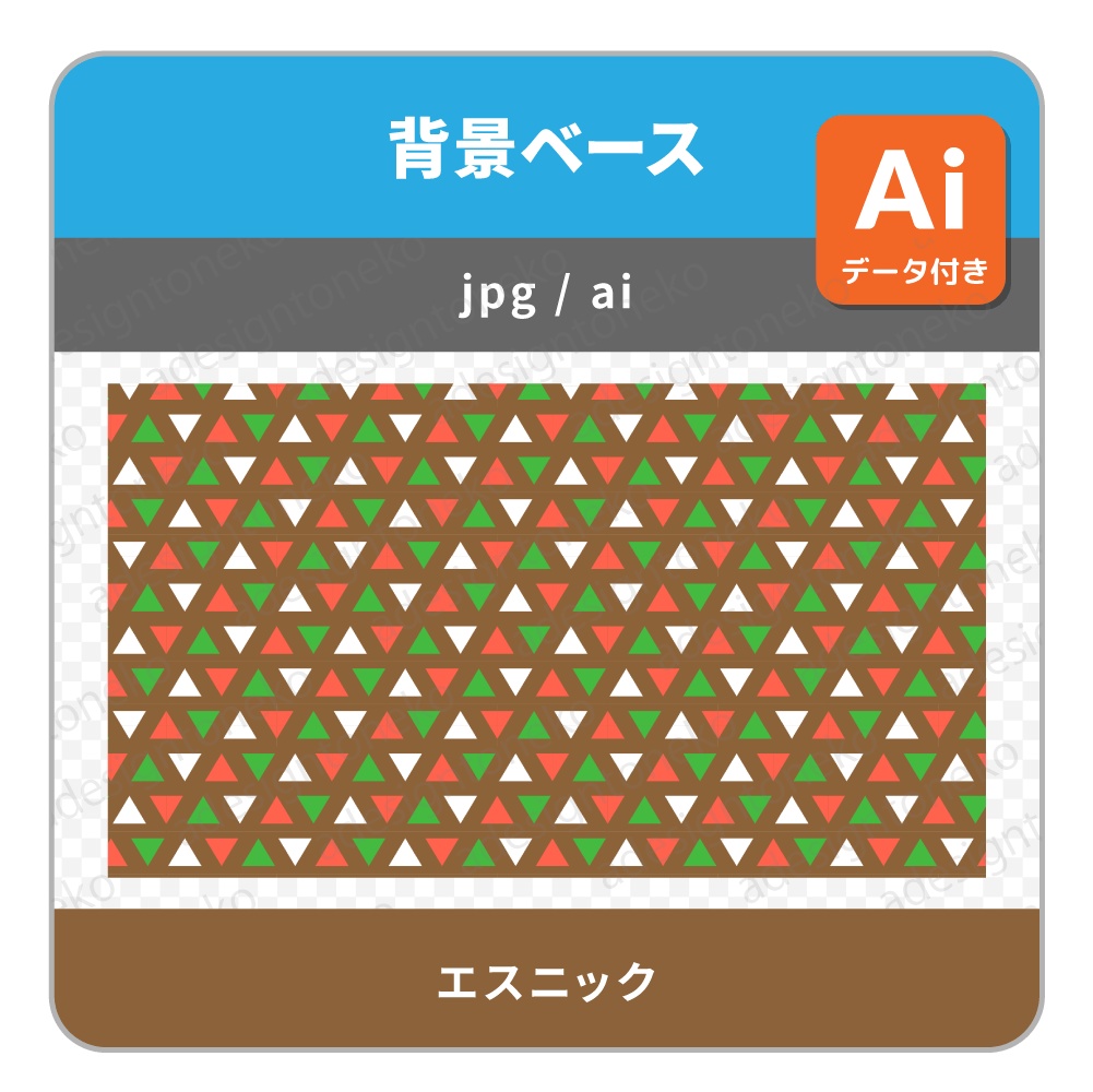 三角模様がおしゃれな背景ベース(5色セット)