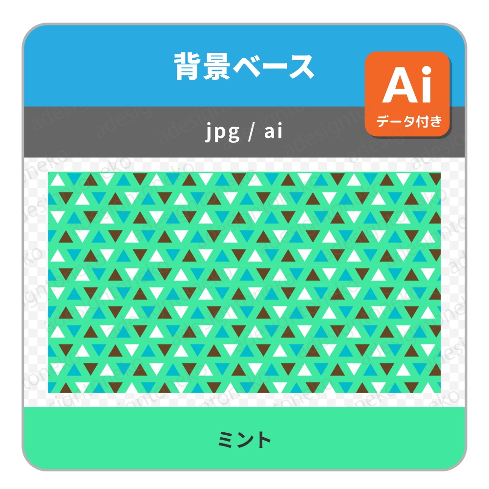 三角模様がおしゃれな背景ベース(5色セット)