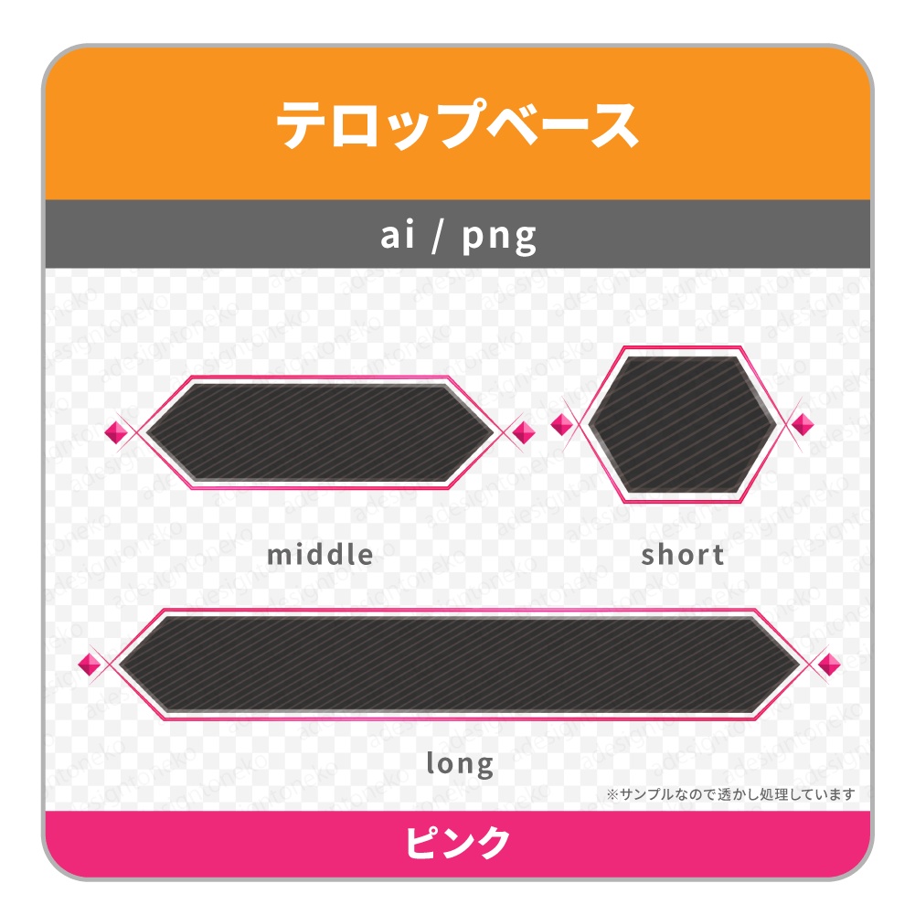 黒ベースと細ラインがおしゃれなテロップベース(菱形・5色)