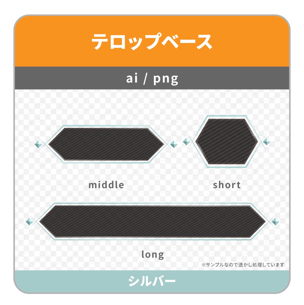黒ベースと細ラインがおしゃれなテロップベース(菱形・5色)