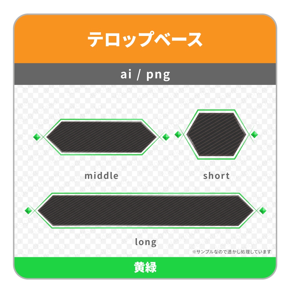 黒ベースと細ラインがおしゃれなテロップベース(菱形・5色)