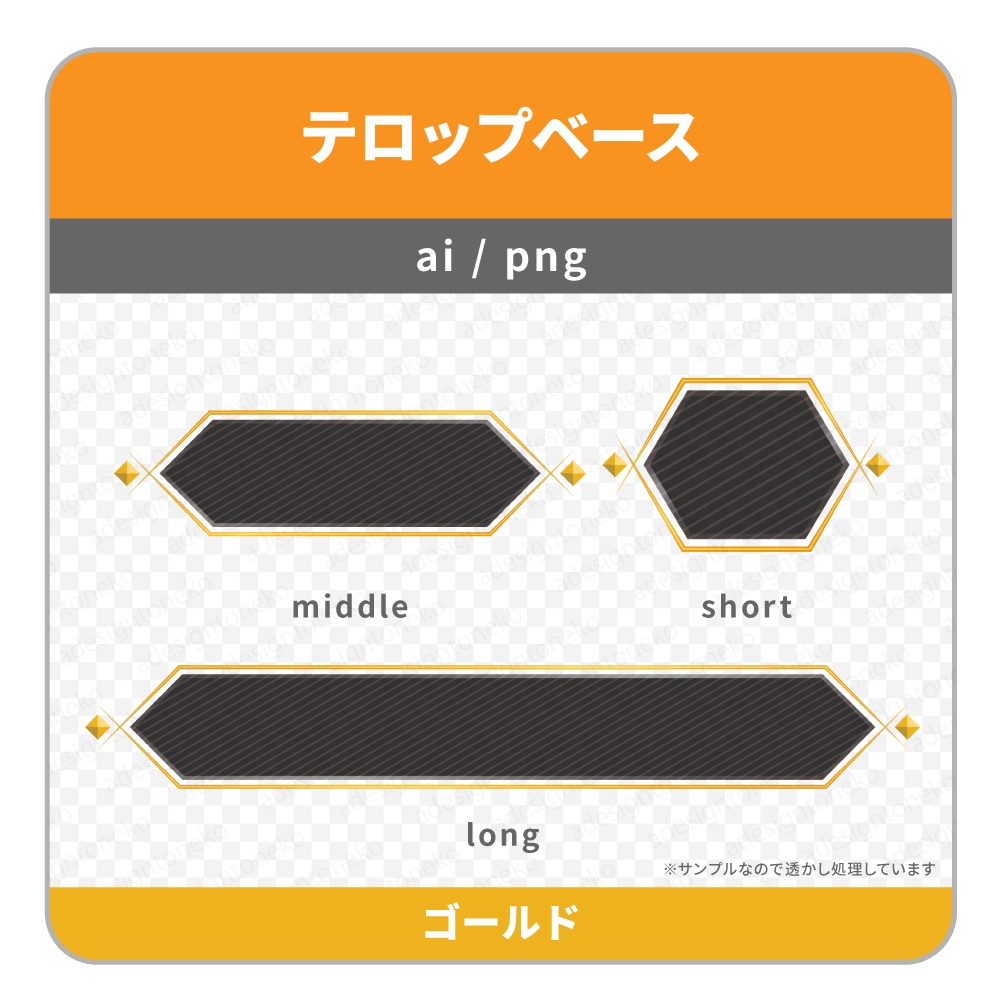 黒ベースと細ラインがおしゃれなテロップベース(菱形・5色)