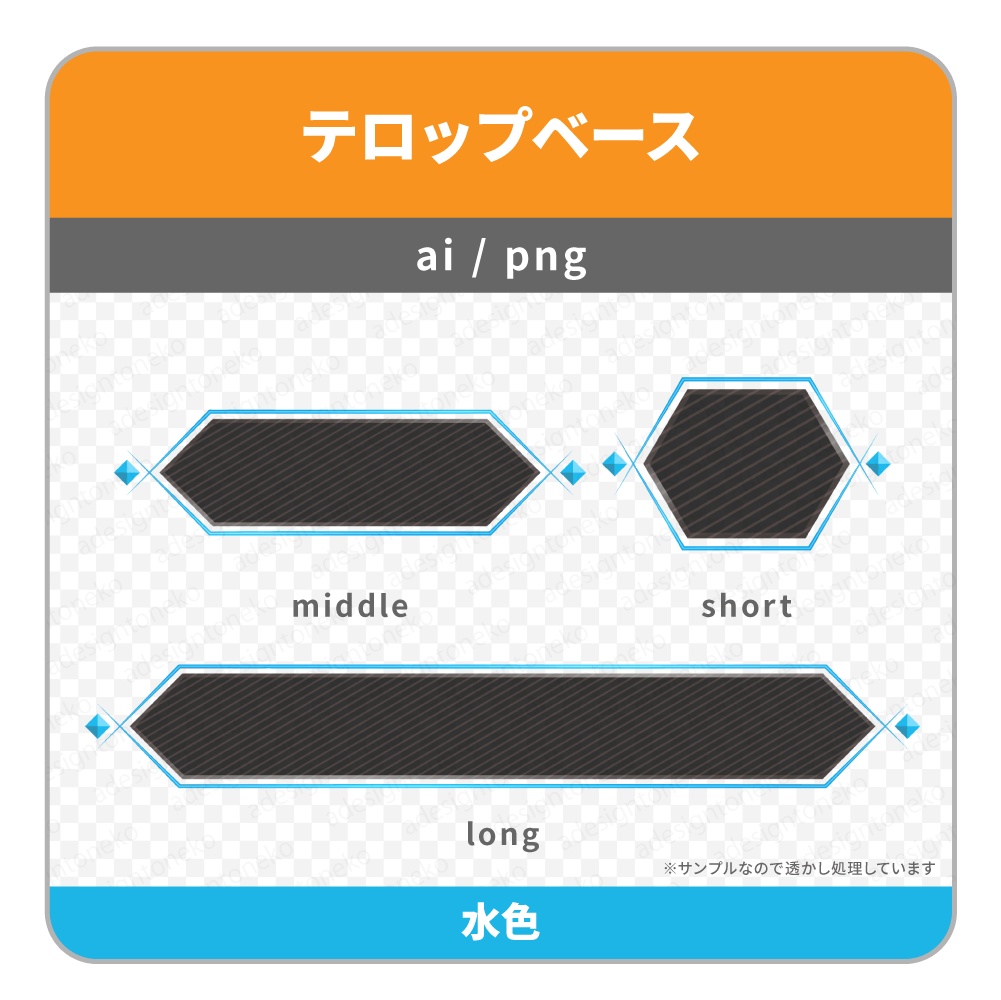 黒ベースと細ラインがおしゃれなテロップベース(菱形・5色)
