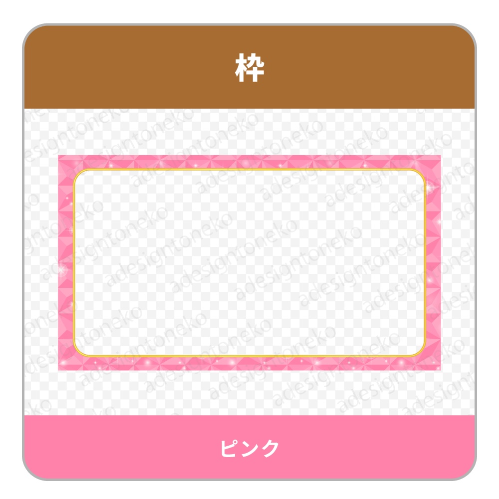 パステルカラーのタイルと金枠の画面枠(3色)