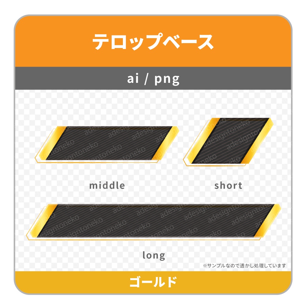 金属プレートの装飾がおしゃれの黒ベースのテロップベース(5色)