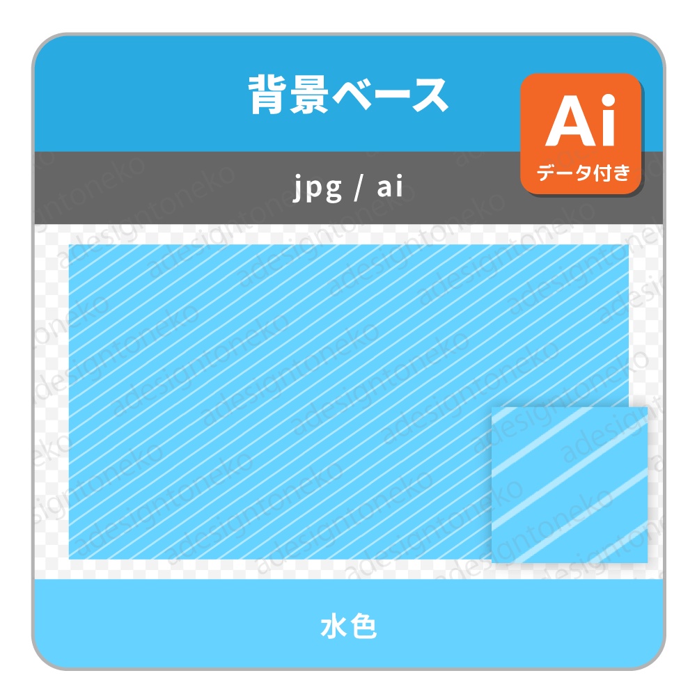 斜めストライプとビビットカラーの背景ベース(5色セット)