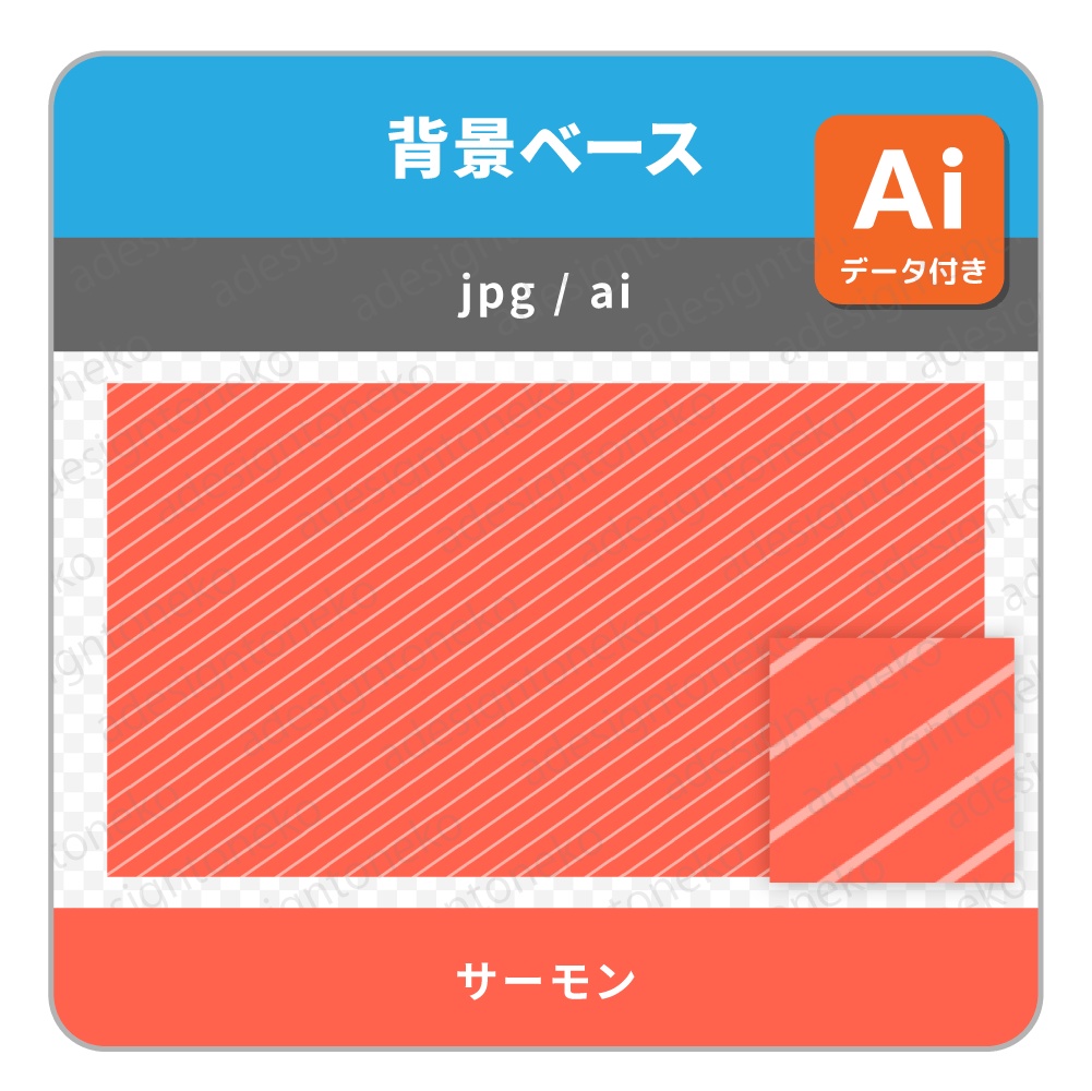 斜めストライプとビビットカラーの背景ベース(5色セット)