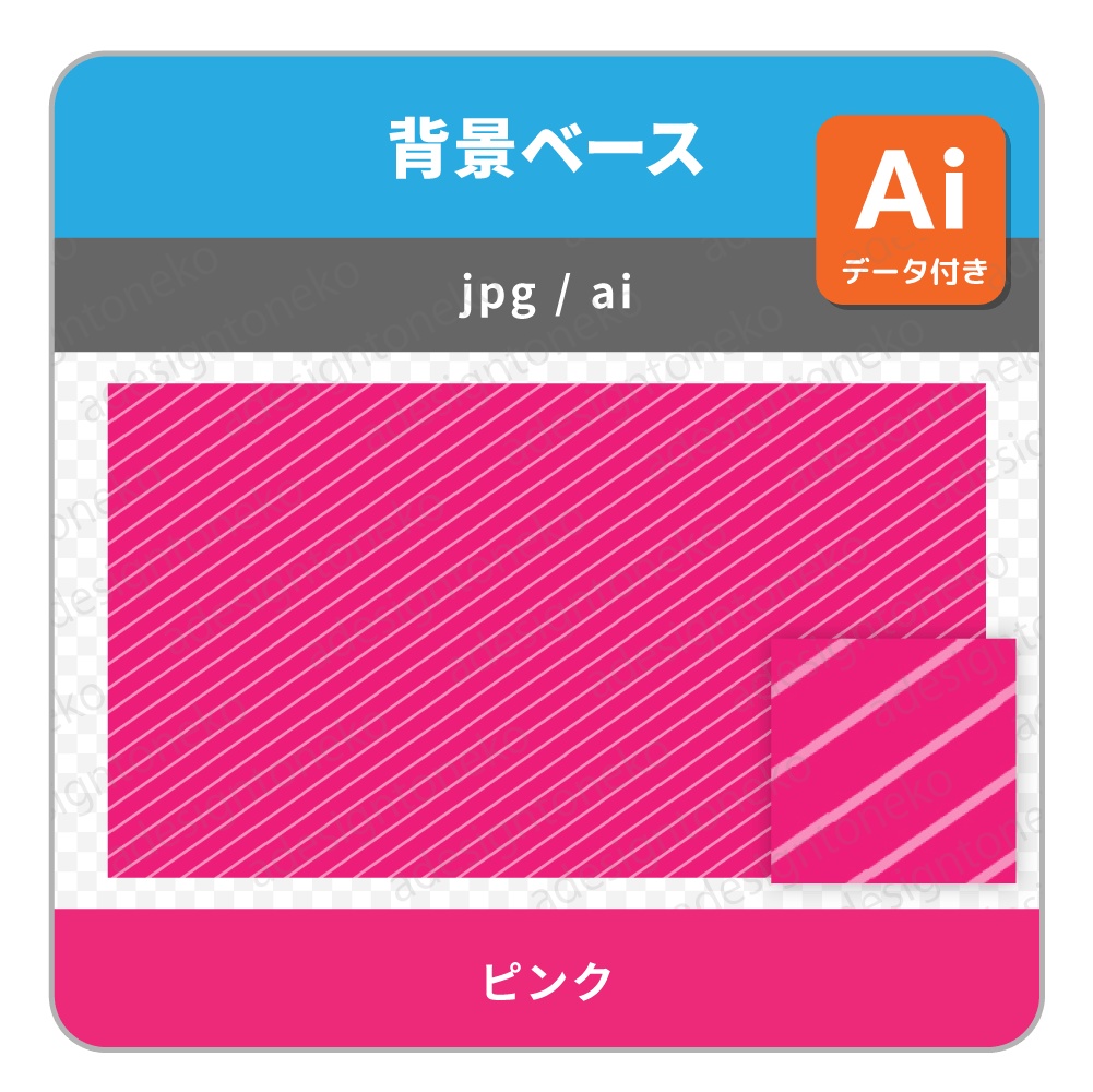 斜めストライプとビビットカラーの背景ベース(5色セット)
