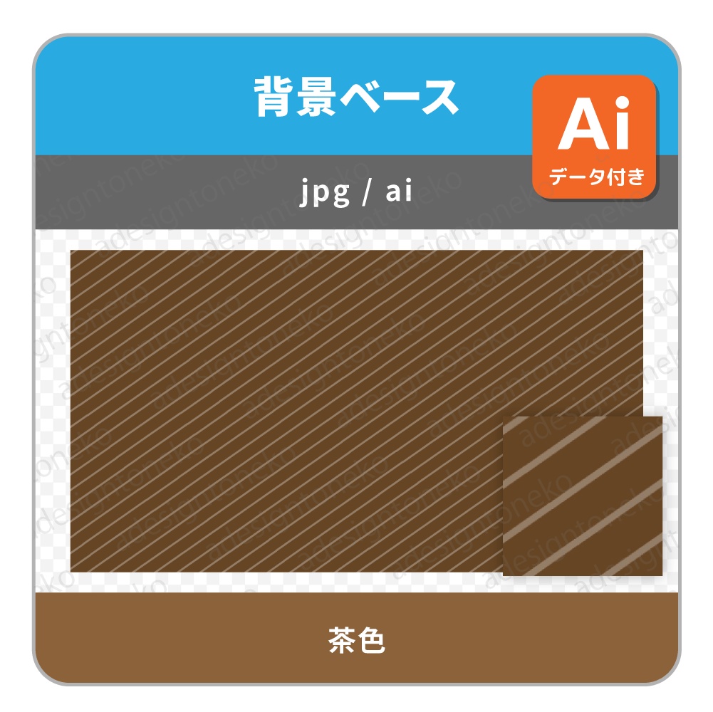 斜めストライプとビビットカラーの背景ベース(5色セット)