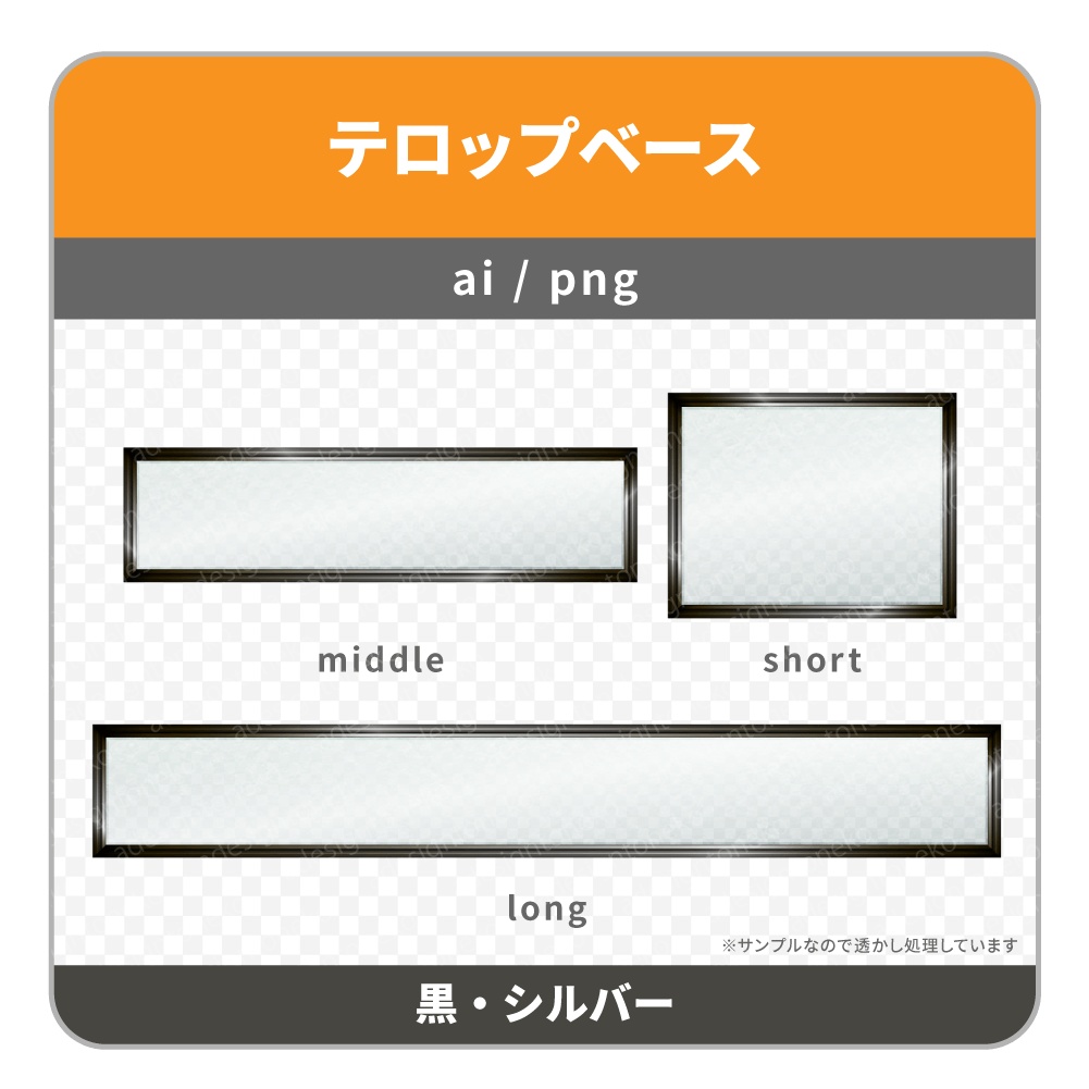 シックな額縁のテロップベース(5種)