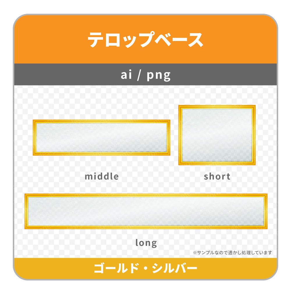 シックな額縁のテロップベース(5種)