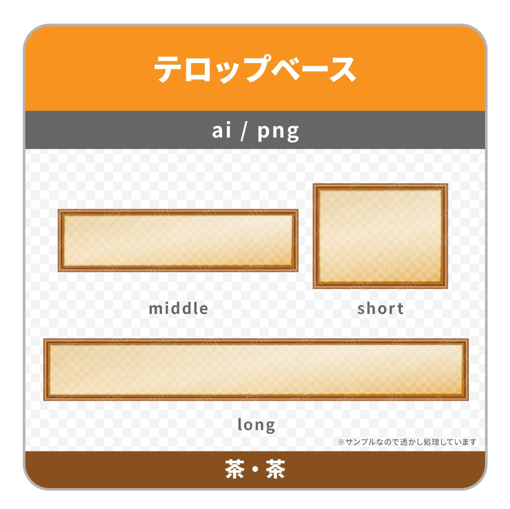 シックな額縁のテロップベース(5種)